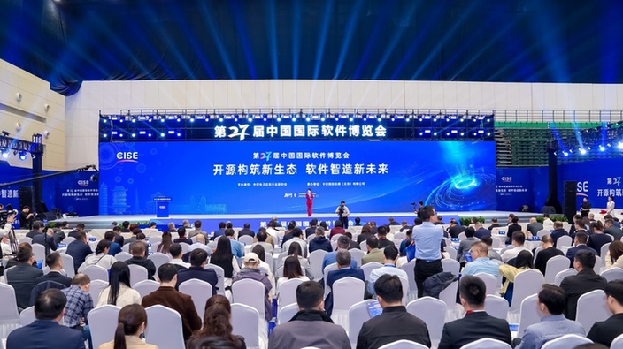 智联全球，创领未来 第27届中国国际软件博览会上海启幕